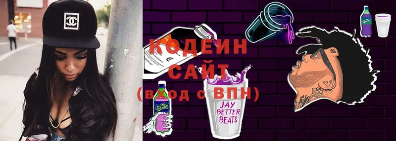 Кодеиновый сироп Lean Purple Drank  Верещагино 