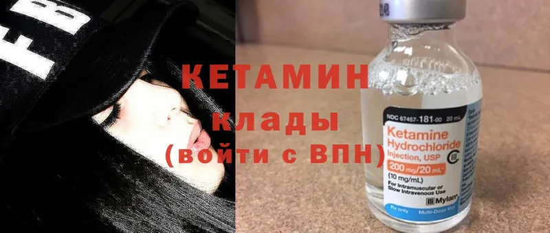 Кетамин ketamine Верещагино