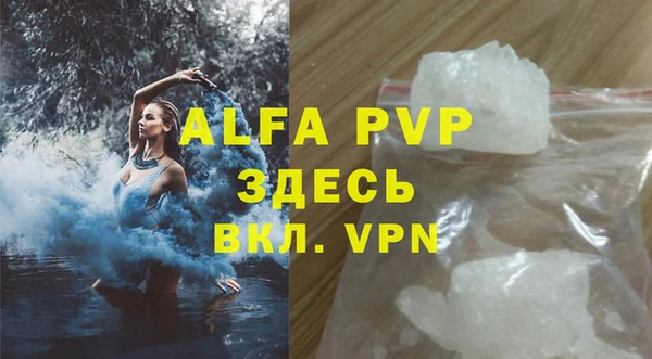 ALPHA-PVP Белоозёрский